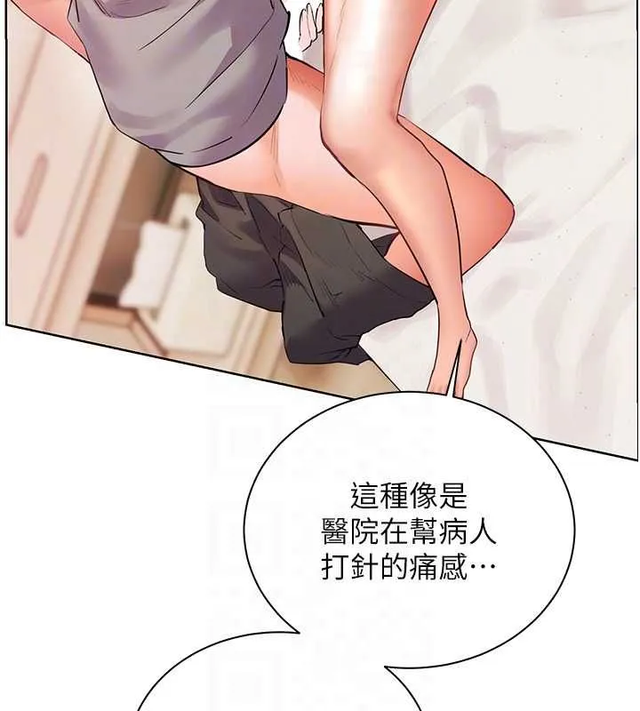 老师的亲密指导 第94話-幫嘴硬女開苞 第122页