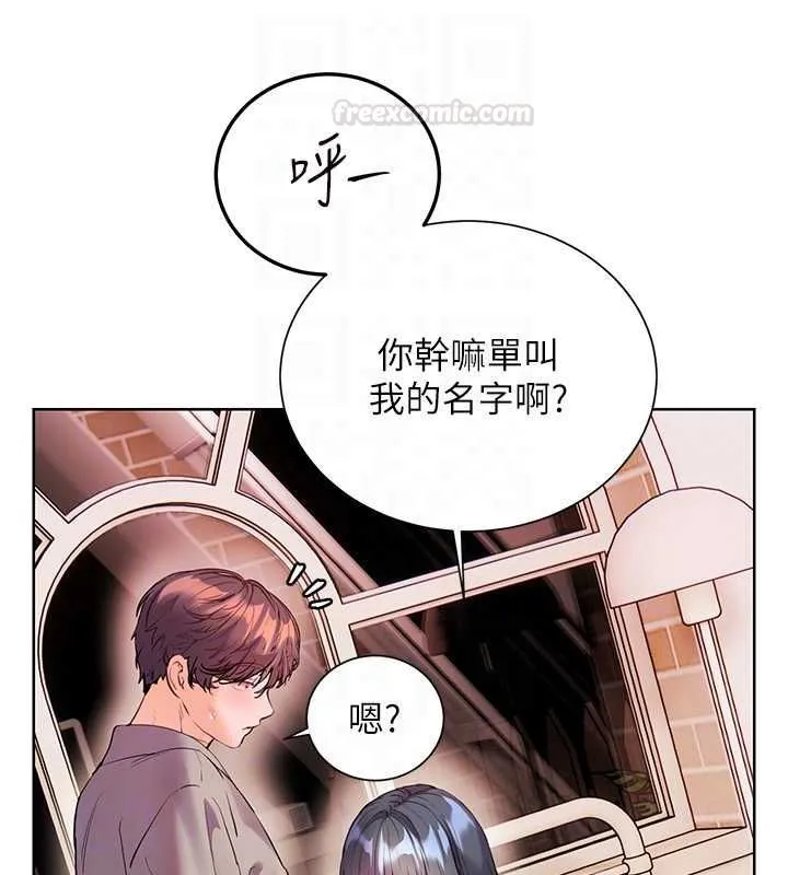 老师的亲密指导 第94話-幫嘴硬女開苞 第98页