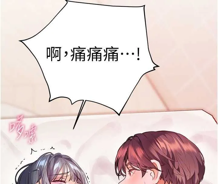 老师的亲密指导 第94話-幫嘴硬女開苞 第125页