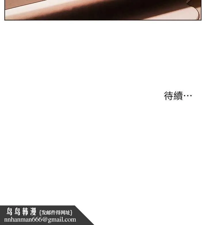 老师的亲密指导 第94話-幫嘴硬女開苞 第183页