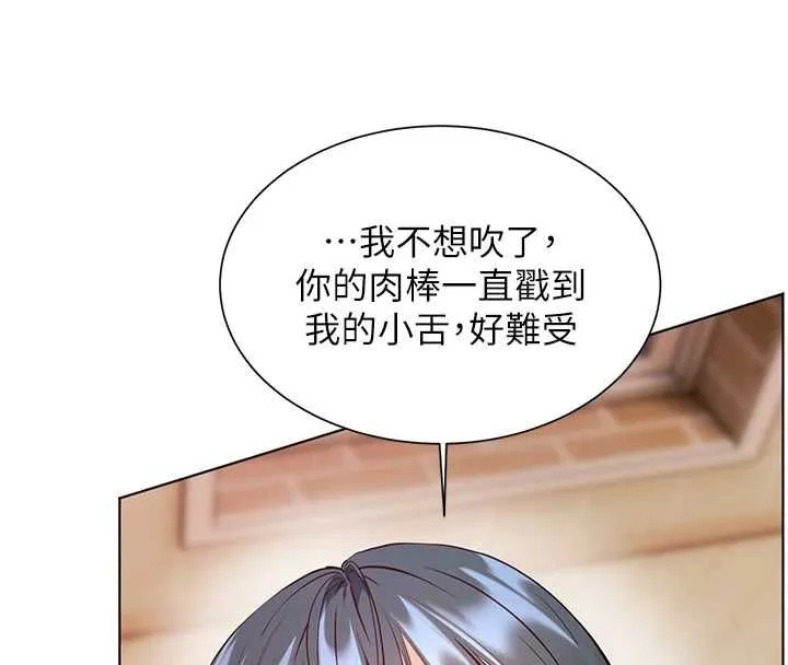 老师的亲密指导 第94話-幫嘴硬女開苞 第105页