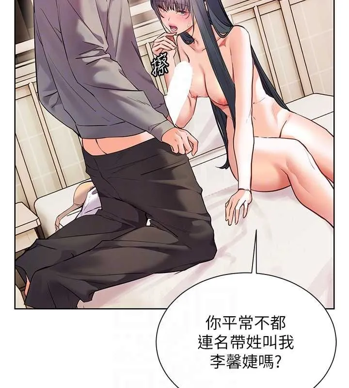 老师的亲密指导 第94話-幫嘴硬女開苞 第99页