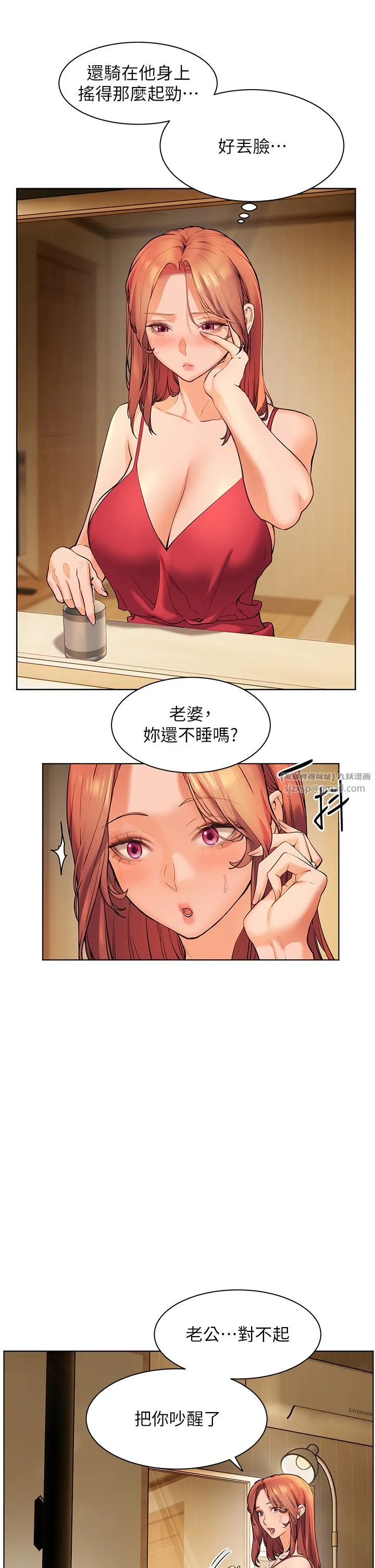 老师的亲密指导 第13話-跟女老師大戰到虛脫 第31页