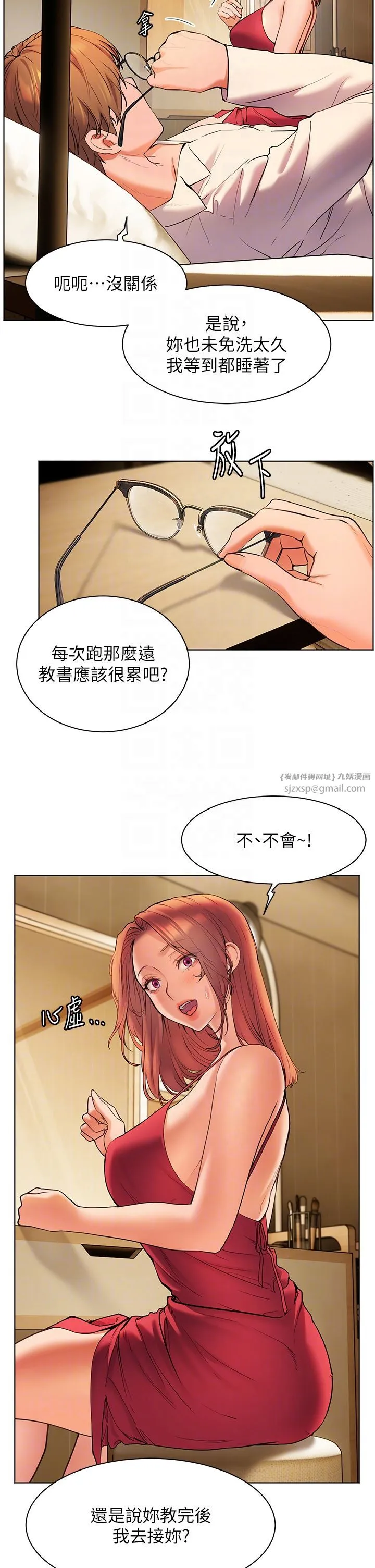老师的亲密指导 第13話-跟女老師大戰到虛脫 第32页