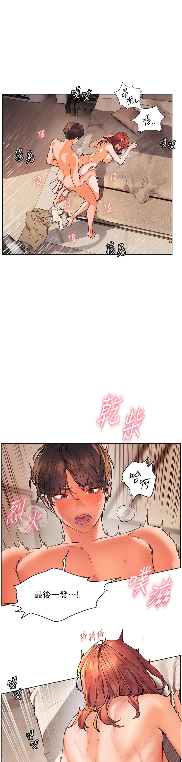 老师的亲密指导 第13話-跟女老師大戰到虛脫 第15页