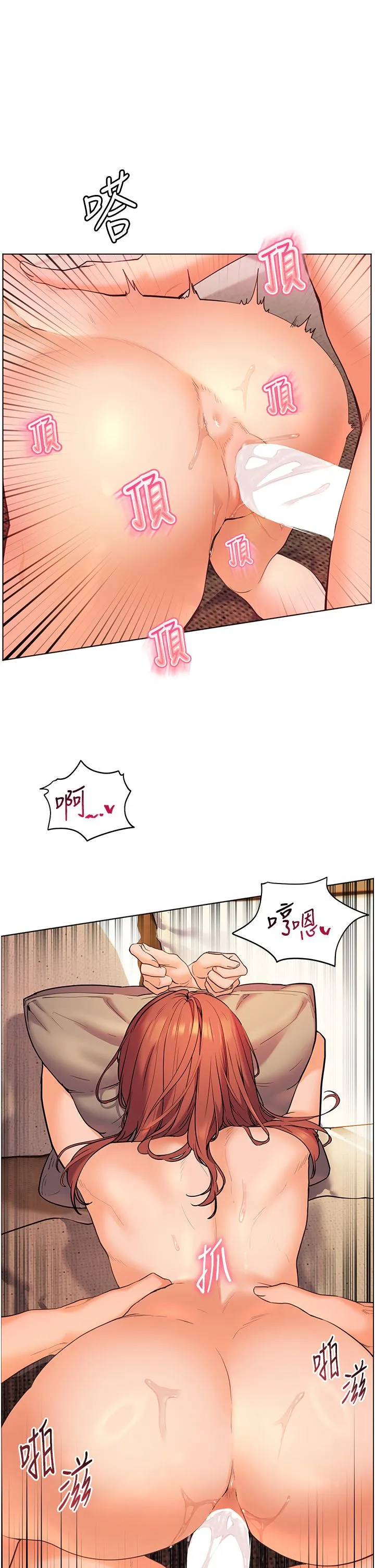老师的亲密指导 第13話-跟女老師大戰到虛脫 第4页