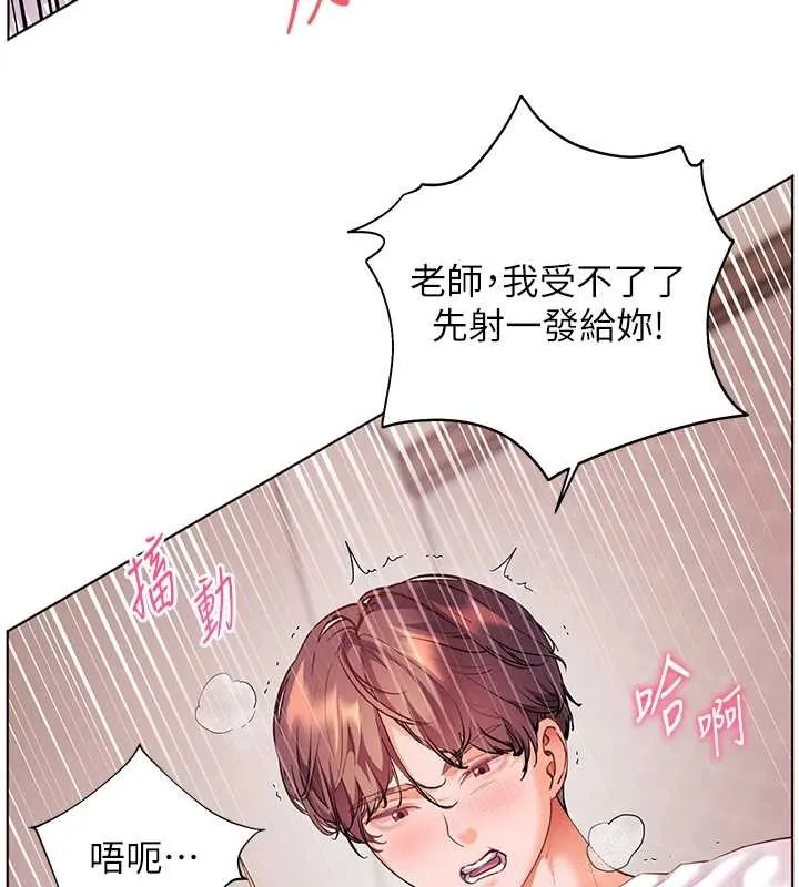 老师的亲密指导 第84話-解鎖西式重「棒」蛋糕 第154页