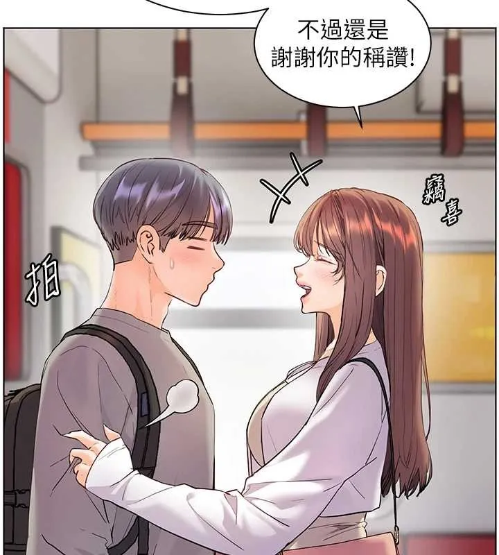 老师的亲密指导 第84話-解鎖西式重「棒」蛋糕 第56页