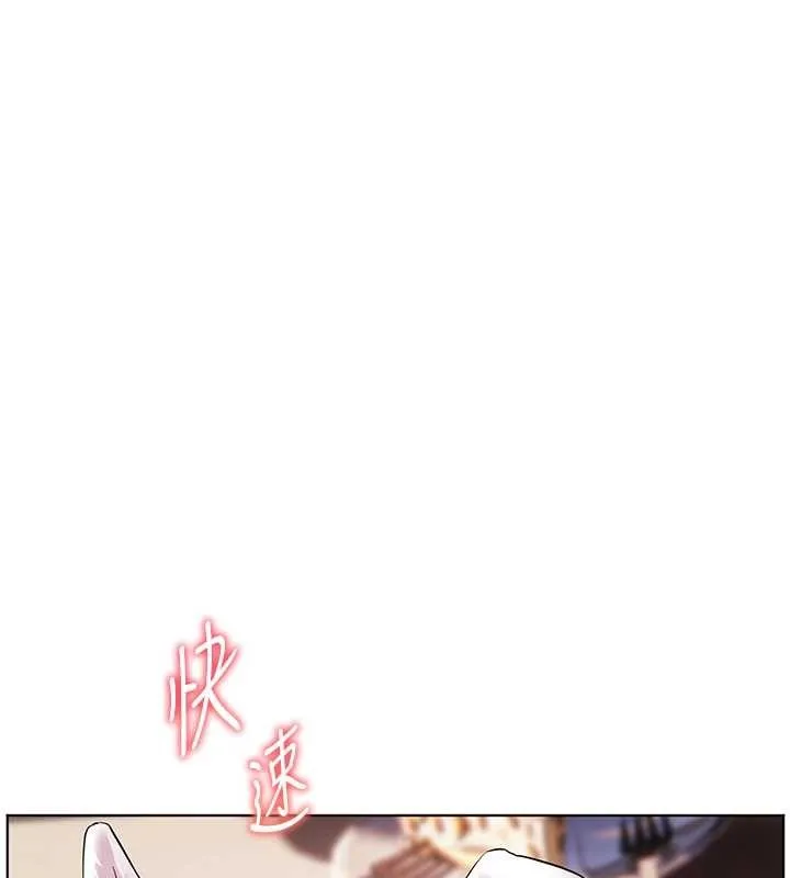 老师的亲密指导 第84話-解鎖西式重「棒」蛋糕 第144页