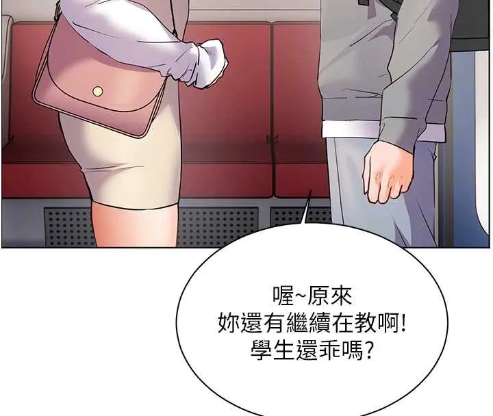 老师的亲密指导 第84話-解鎖西式重「棒」蛋糕 第65页