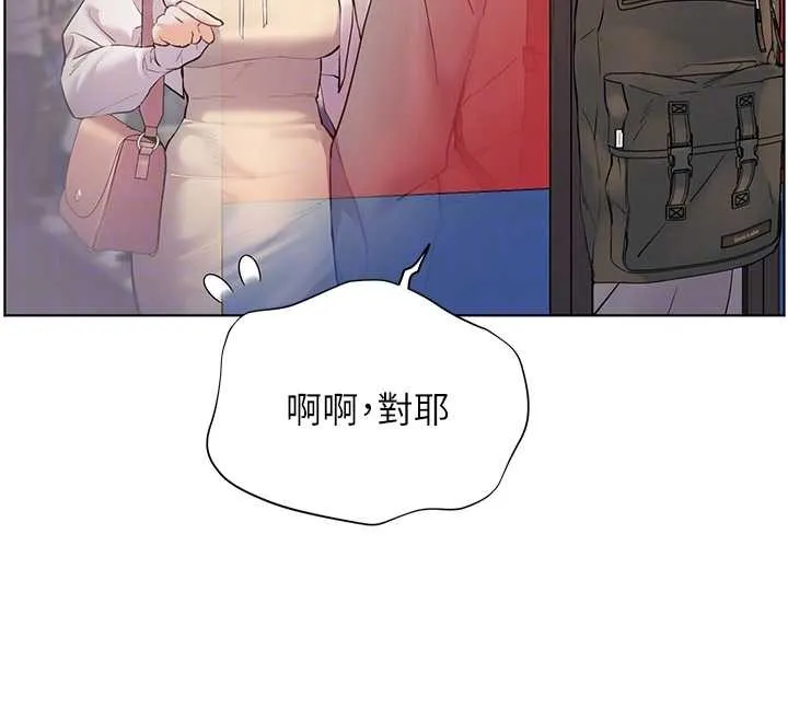 老师的亲密指导 第84話-解鎖西式重「棒」蛋糕 第50页
