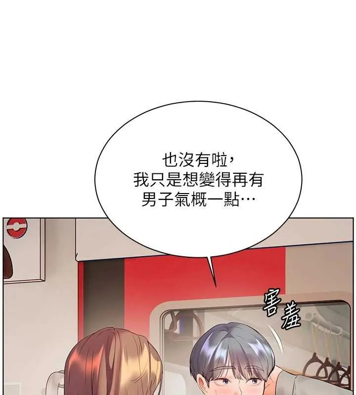 老师的亲密指导 第84話-解鎖西式重「棒」蛋糕 第60页