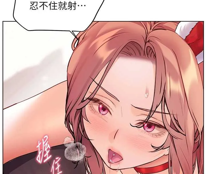 老师的亲密指导 第84話-解鎖西式重「棒」蛋糕 第100页