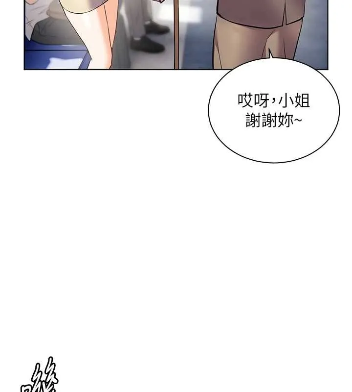 老师的亲密指导 第84話-解鎖西式重「棒」蛋糕 第31页
