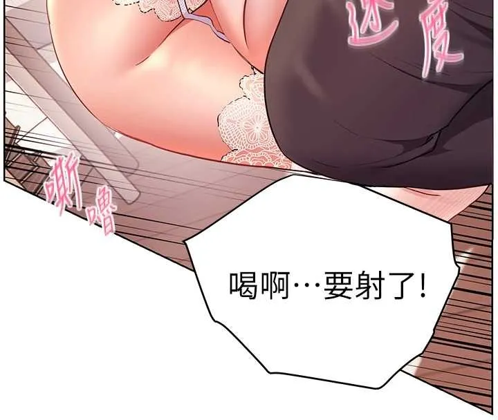 老师的亲密指导 第84話-解鎖西式重「棒」蛋糕 第160页