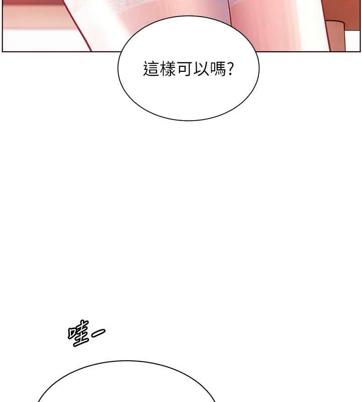 老师的亲密指导 第84話-解鎖西式重「棒」蛋糕 第7页