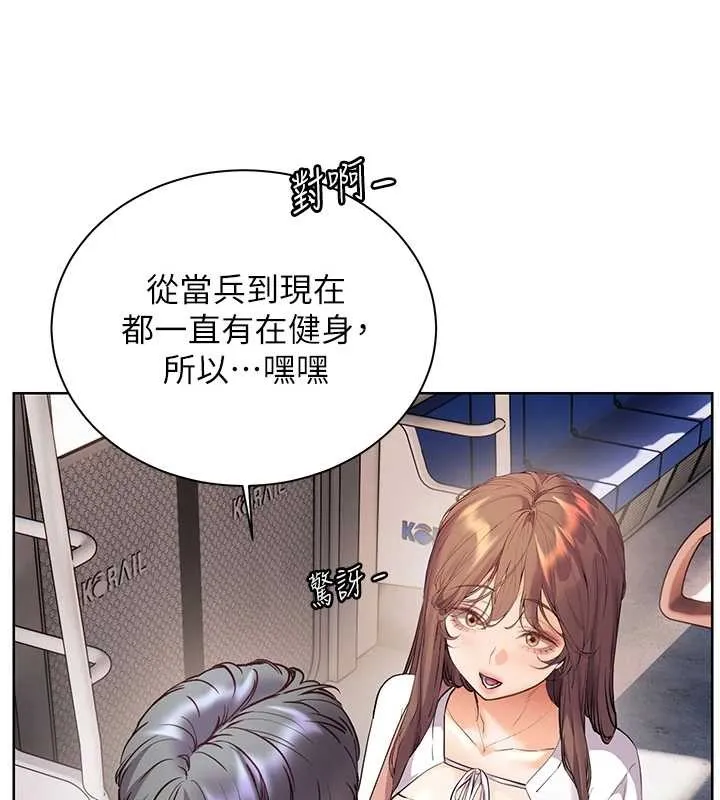 老师的亲密指导 第84話-解鎖西式重「棒」蛋糕 第58页