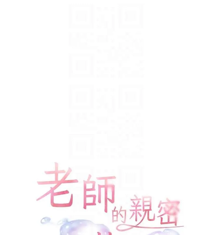 老师的亲密指导 第84話-解鎖西式重「棒」蛋糕 第21页