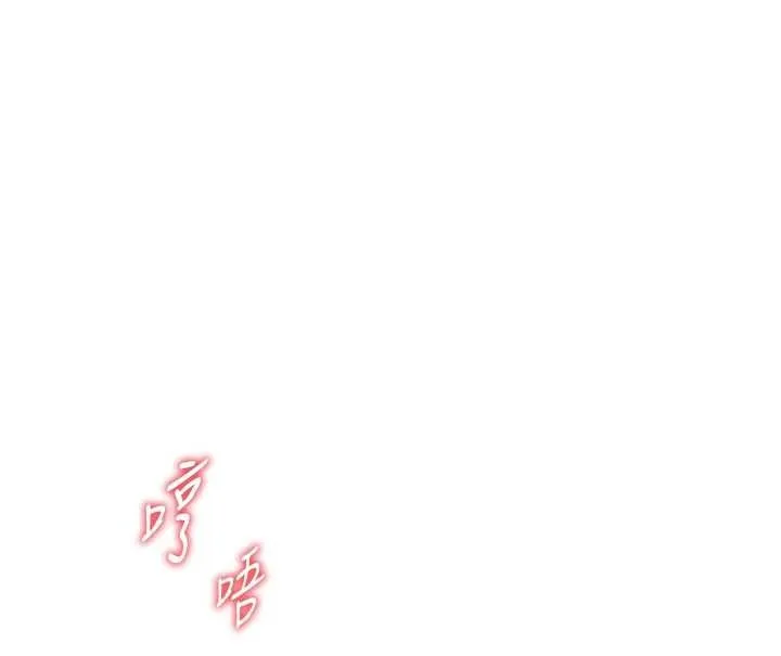 老师的亲密指导 第84話-解鎖西式重「棒」蛋糕 第137页