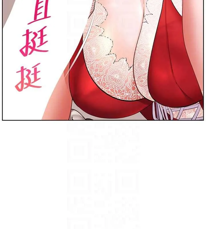 老师的亲密指导 第84話-解鎖西式重「棒」蛋糕 第78页