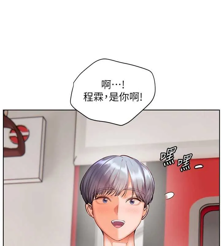老师的亲密指导 第84話-解鎖西式重「棒」蛋糕 第40页