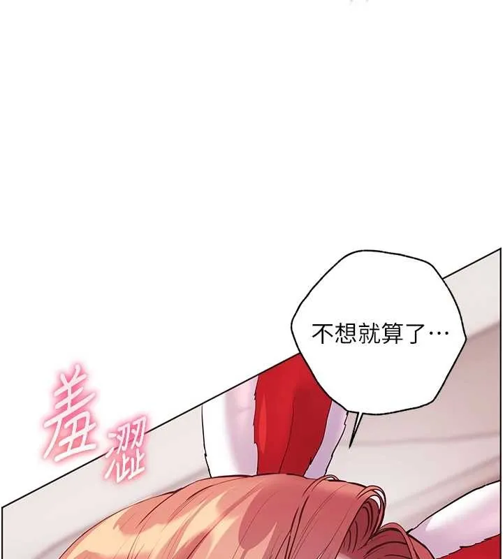 老师的亲密指导 第84話-解鎖西式重「棒」蛋糕 第105页