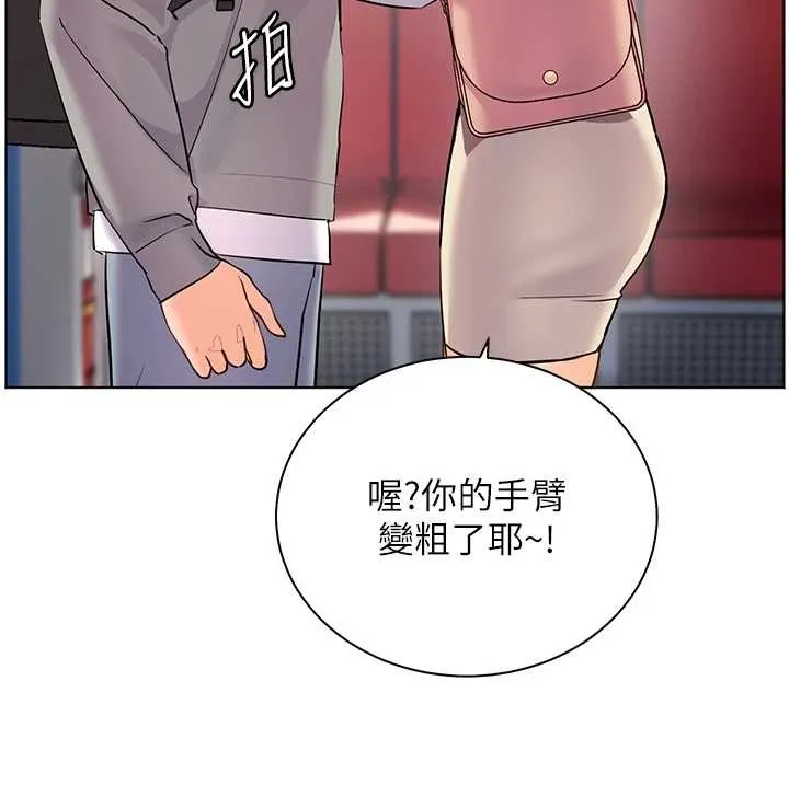 老师的亲密指导 第84話-解鎖西式重「棒」蛋糕 第57页