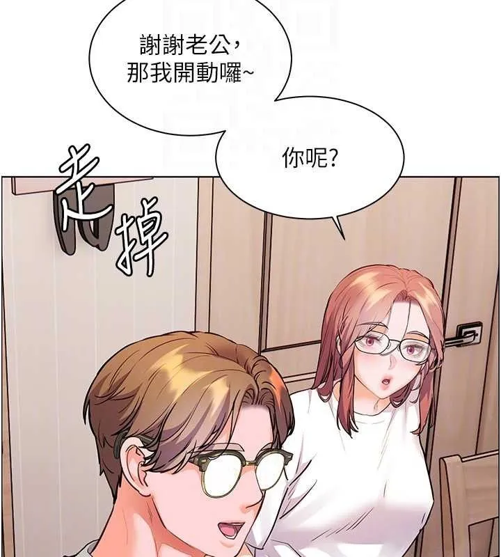 老师的亲密指导 第58話-360度視姦老師艷照 第117页