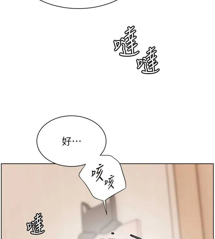 老师的亲密指导 第58話-360度視姦老師艷照 第119页