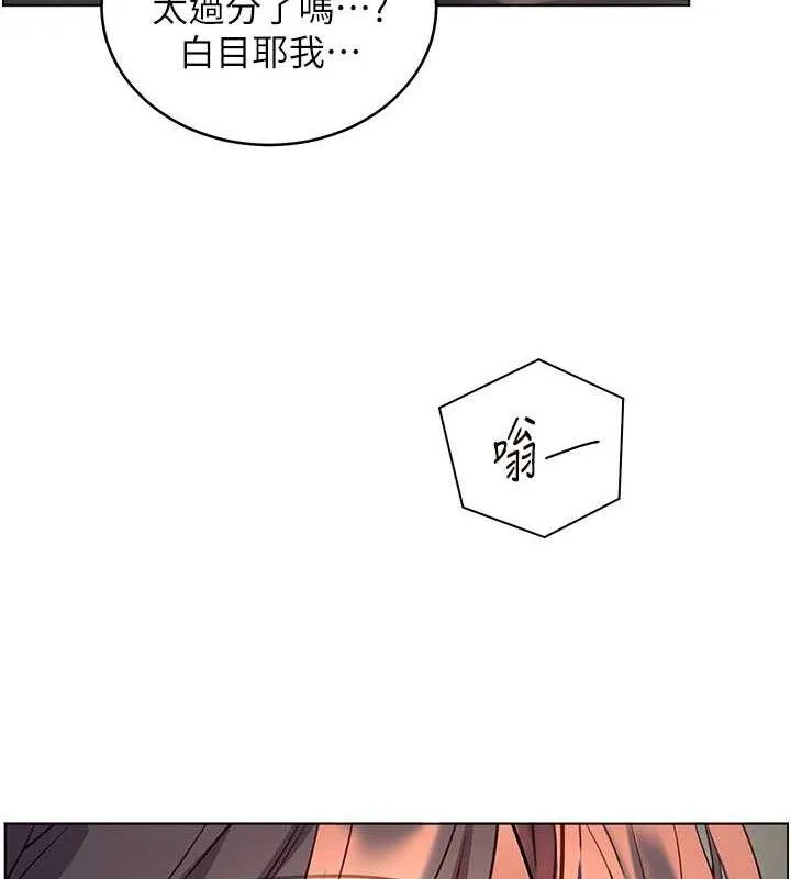 老师的亲密指导 第58話-360度視姦老師艷照 第13页