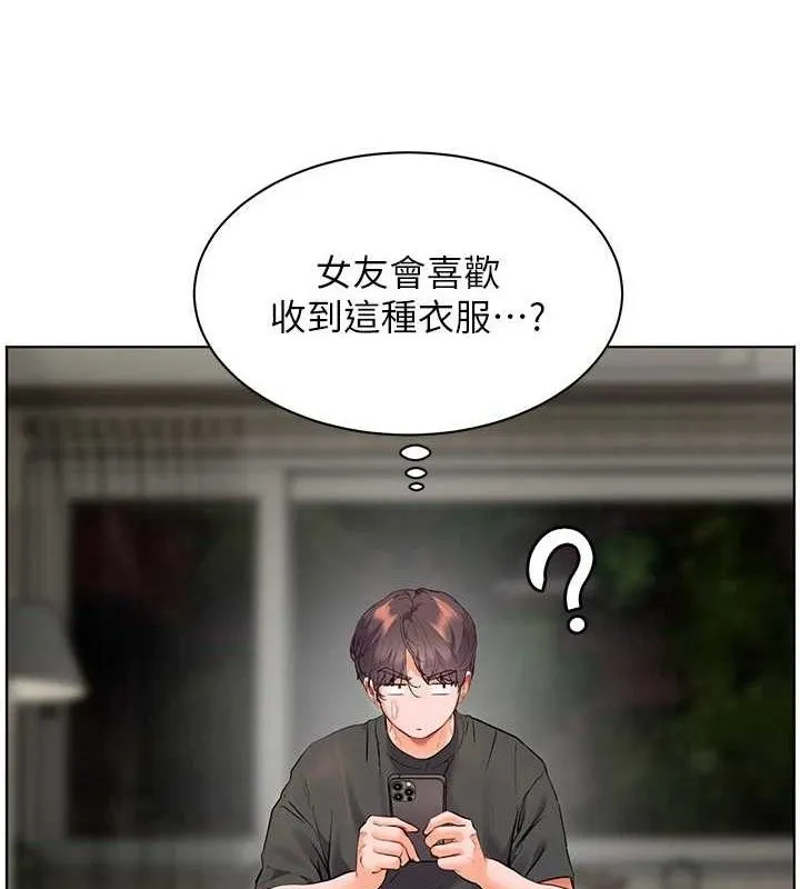 老师的亲密指导 第58話-360度視姦老師艷照 第83页