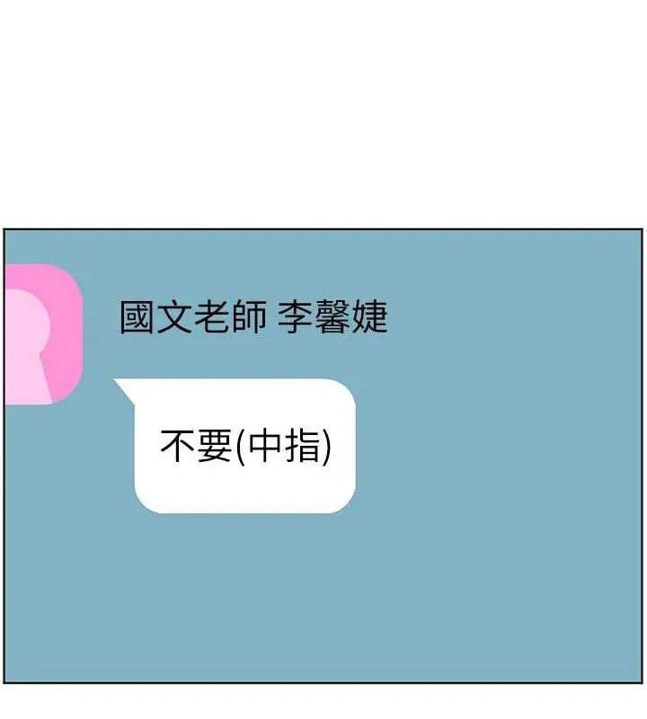 老师的亲密指导 第58話-360度視姦老師艷照 第66页
