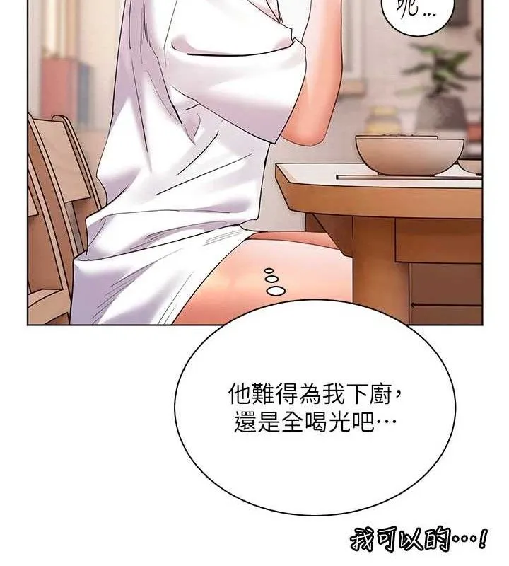 老师的亲密指导 第58話-360度視姦老師艷照 第130页