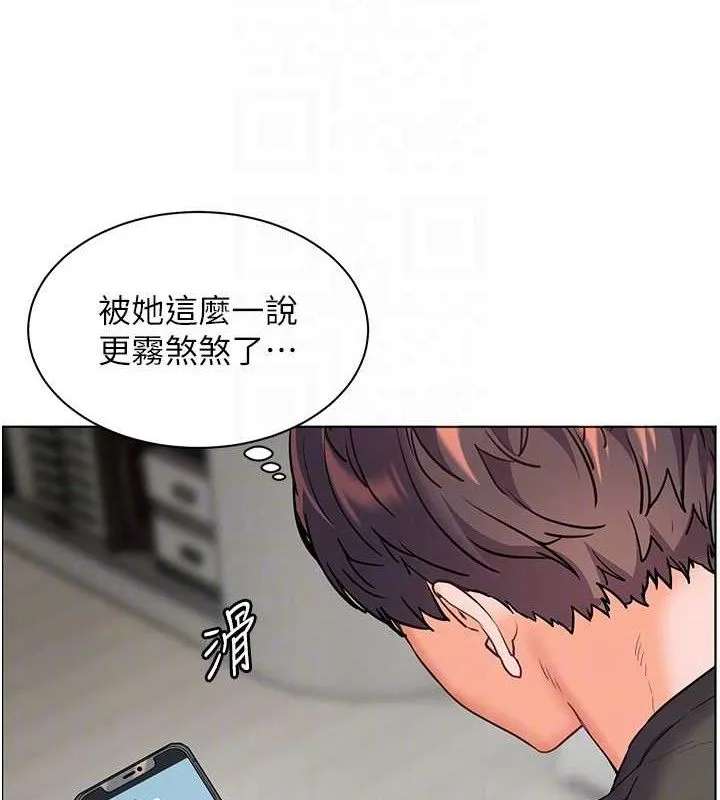 老师的亲密指导 第58話-360度視姦老師艷照 第85页