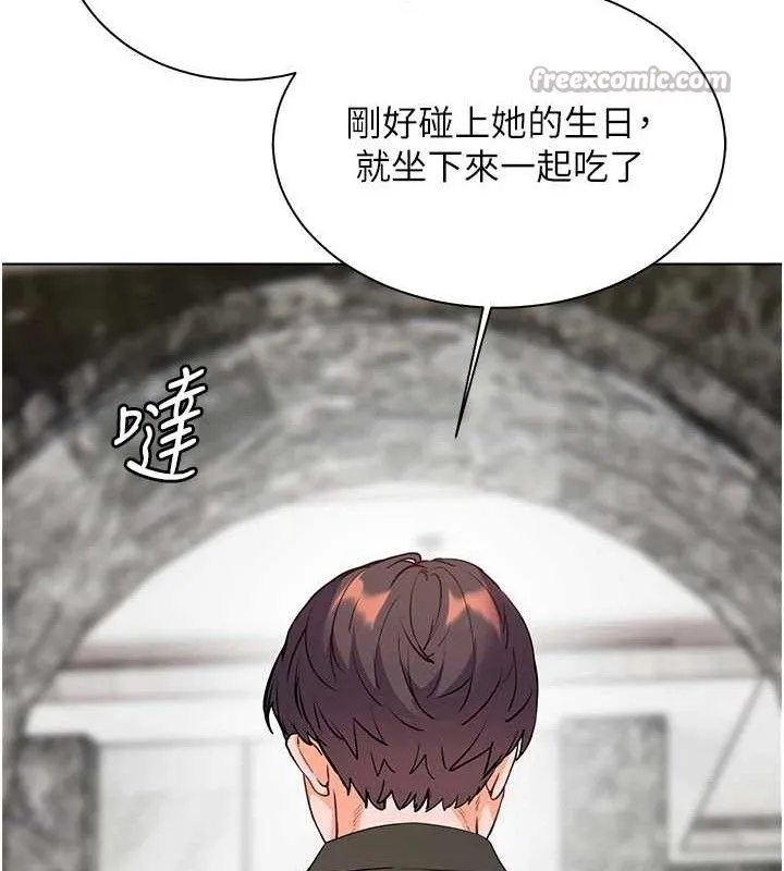 老师的亲密指导 第58話-360度視姦老師艷照 第181页