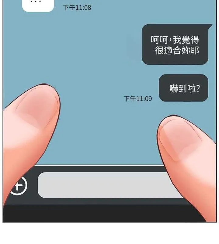 老师的亲密指导 第58話-360度視姦老師艷照 第7页
