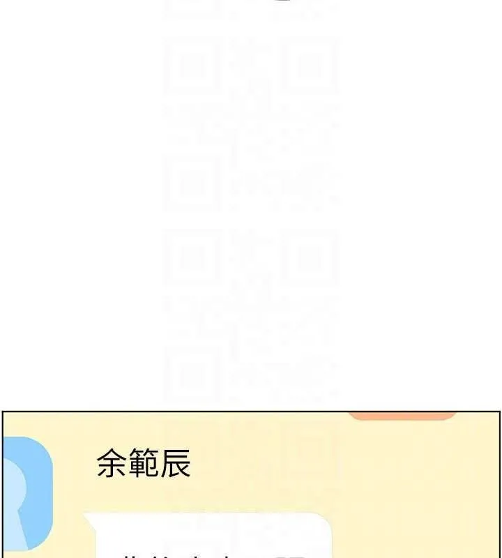 老师的亲密指导 第58話-360度視姦老師艷照 第48页