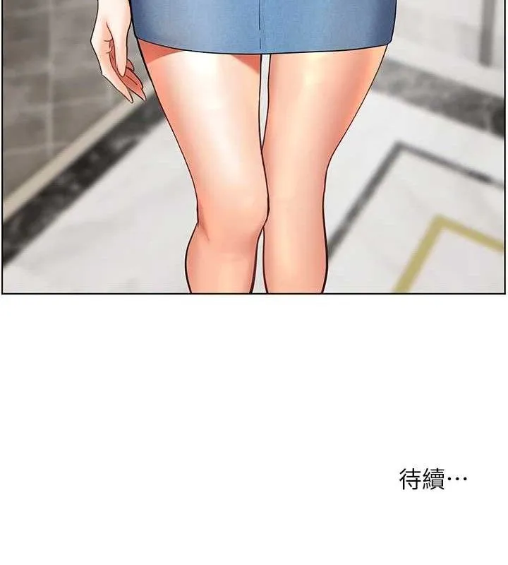 老师的亲密指导 第58話-360度視姦老師艷照 第187页