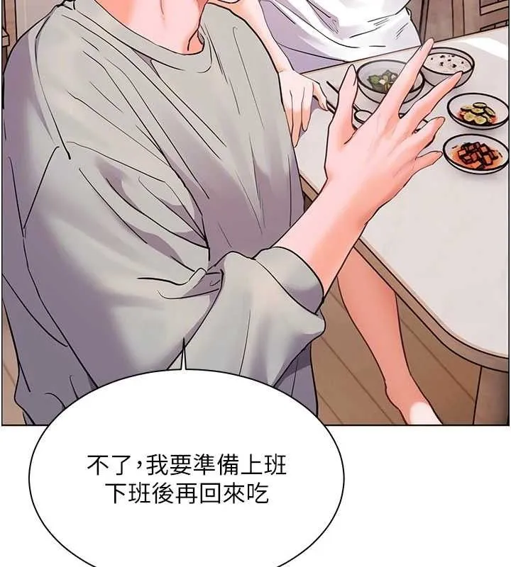 老师的亲密指导 第58話-360度視姦老師艷照 第118页