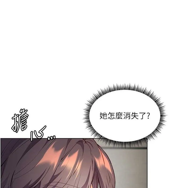 老师的亲密指导 第58話-360度視姦老師艷照 第11页