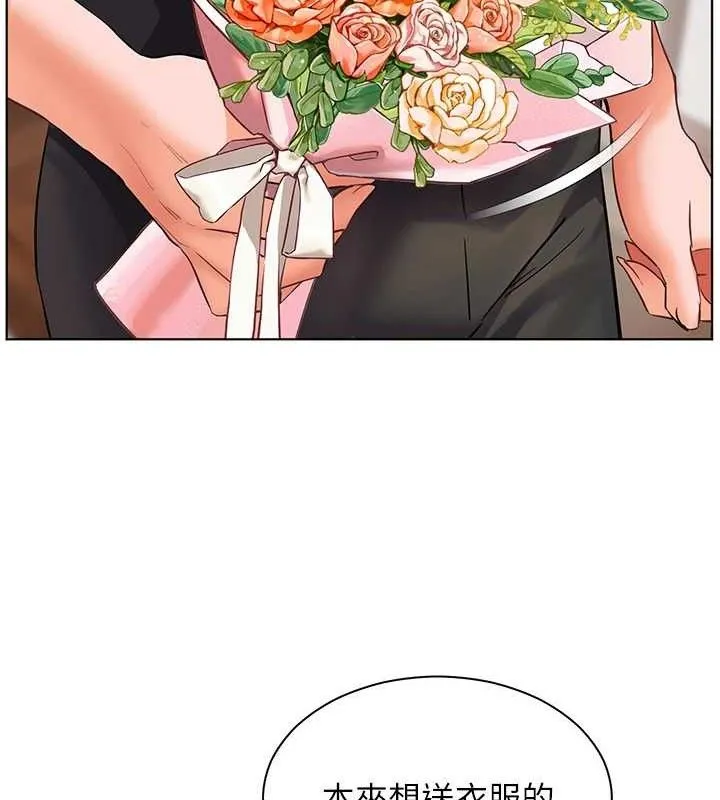 老师的亲密指导 第58話-360度視姦老師艷照 第143页