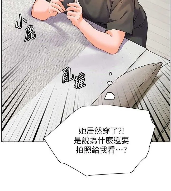 老师的亲密指导 第58話-360度視姦老師艷照 第29页
