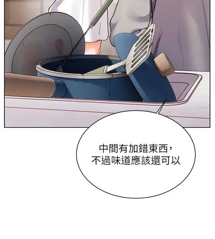 老师的亲密指导 第58話-360度視姦老師艷照 第113页