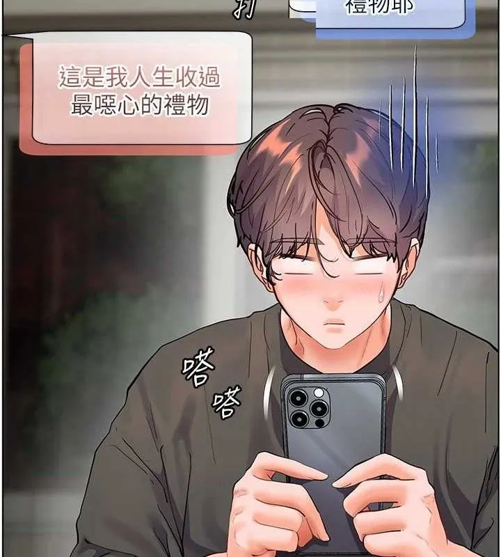 老师的亲密指导 第58話-360度視姦老師艷照 第68页