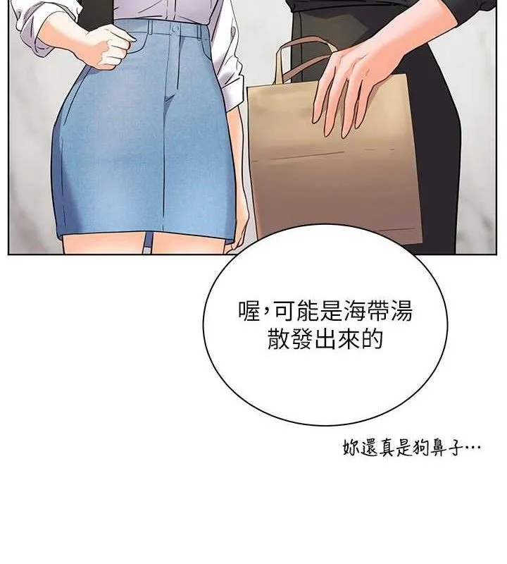 老师的亲密指导 第58話-360度視姦老師艷照 第178页