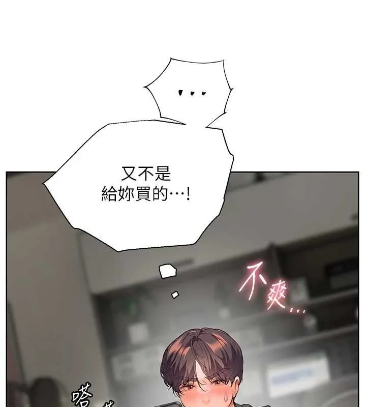 老师的亲密指导 第58話-360度視姦老師艷照 第40页