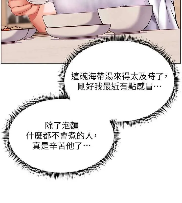 老师的亲密指导 第58話-360度視姦老師艷照 第121页