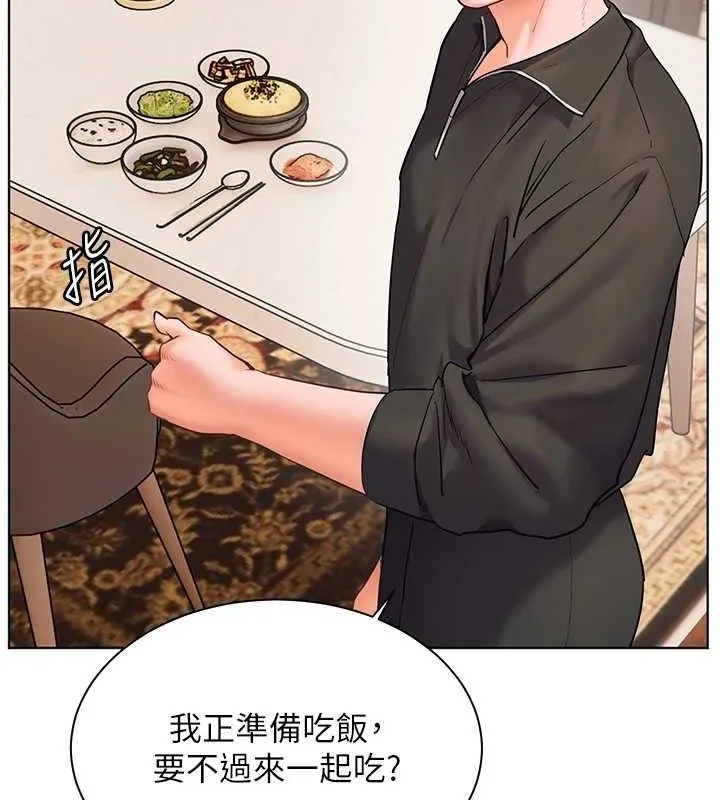 老师的亲密指导 第58話-360度視姦老師艷照 第137页