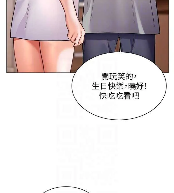老师的亲密指导 第58話-360度視姦老師艷照 第116页