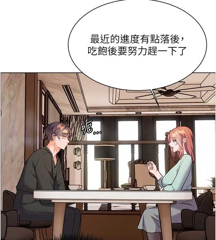 老师的亲密指导 第58話-360度視姦老師艷照 第157页